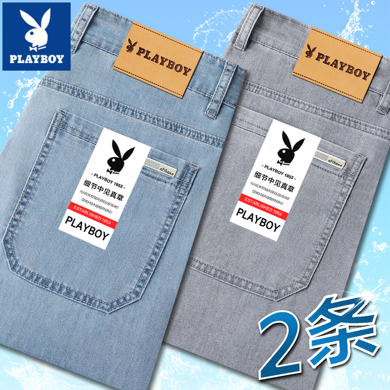 Playboy Tencel Ultra-Thin Loose Straight-Leg Jeans for Men, Wide-Leg Summer Thin Light-Colored Stretch Casual Trousers