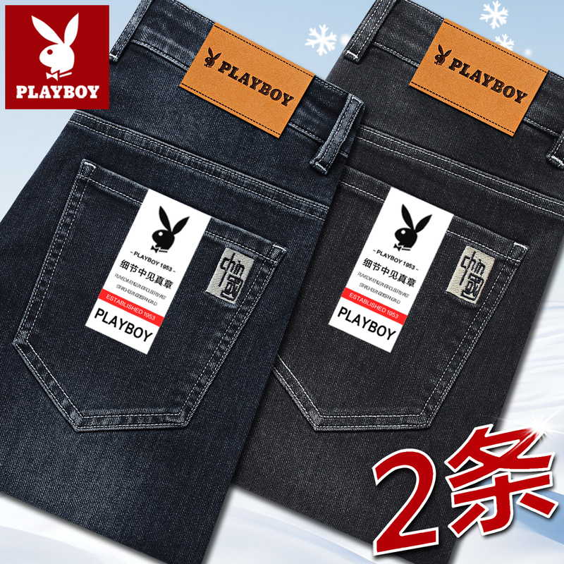 Playboy 2026 Spring Jeans Men's Straight Slim Fit Stretch Men's Pants Autumn and Winter Trendy Black Trousers
