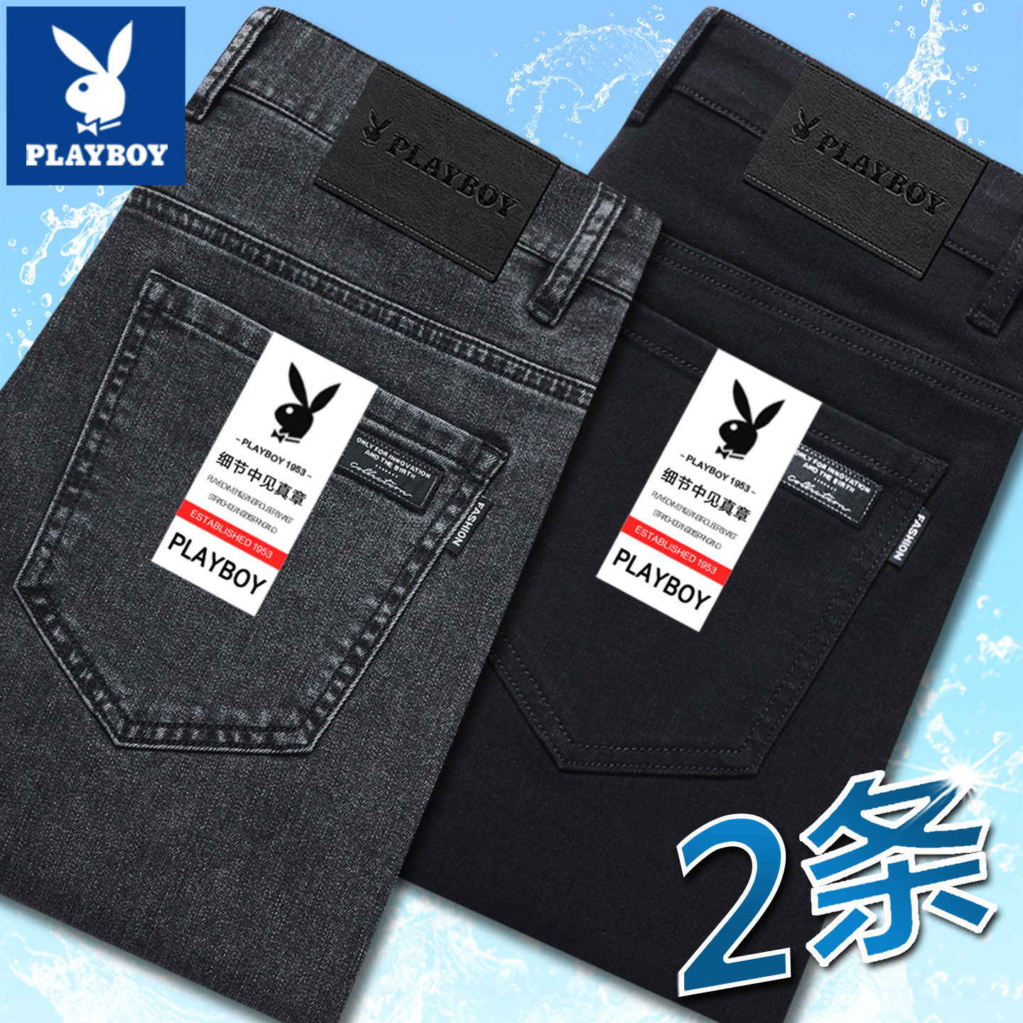 花花公子夏季薄款牛仔裤男直筒修身弹力潮流男裤冰丝超薄凉感长裤