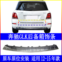 Adaption Benz GLK200 trunk trim strip GLK260 threshold bar GLK300 rear bumper bright strip plated strip