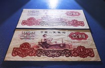 Troisième ensemble de tickets dorigine RMB-tracteur RMos rare complément numéro couronne 970 couronne 2 traits dunion