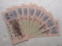 The third set of authentic original RMB notes red three flats one corner rare crown 943 crowns 9 consecutive numbers