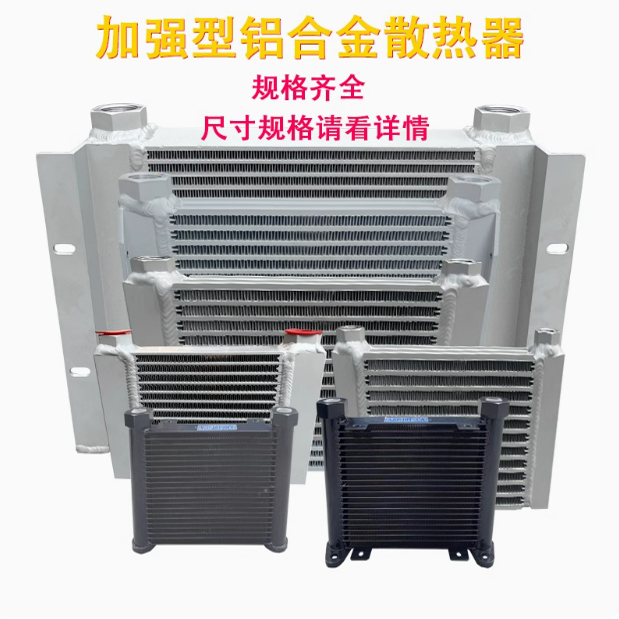 Hydraulic Heat Sink Air Cooler Aluminum Alloy Vacuum Brazed Ah Series Heat Sink for Hydraulic Systems Wholesale