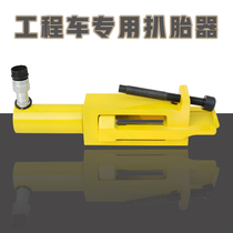 Mine Engineering Car Five-Piece Group Sleeve Steel Ring Tire Toe Peeling Remover Press Strip Hydraulic Pneumatic Pickler Tire