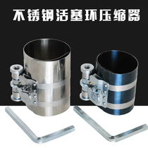 Car piston ring compressor clip tight stirrup Pliers Detachable tool wrench Take out mounting 4 3 inch stainless steel