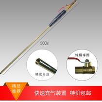 Inflatable lever Aerated Rod lengthened Hand Quick Inflatable Rod Cheer Mouth Big Car Truck Truck Tire Straight Refill