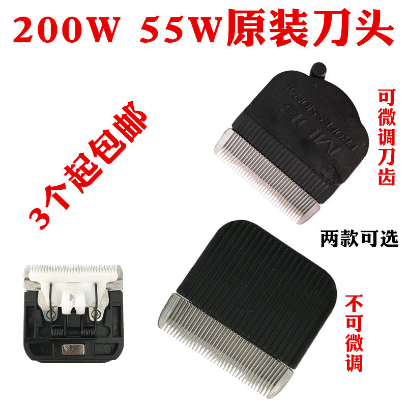 200W Pet electric push cut original clothes cutter head wool electric push scissors head Opel 55W long woolen rabbit shave hair cutter head