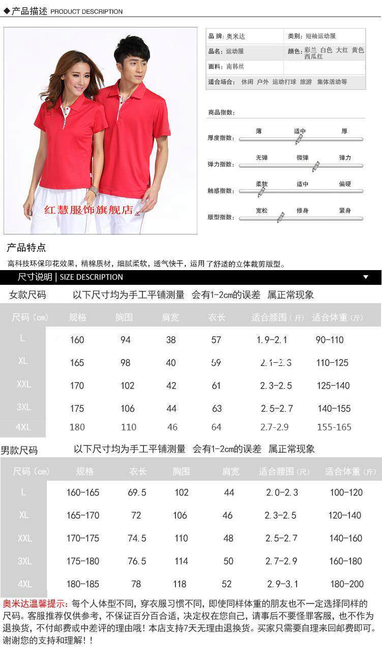 Polo sport homme 3631/3632 - Ref 554894 Image 7