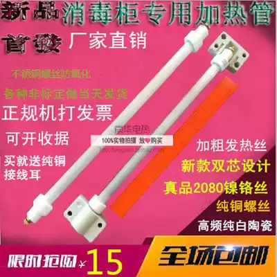 Kangbao disinfection cabinet quartz heating tube infrared 500W 600W industrial heat shrink film drying vantage lamp
