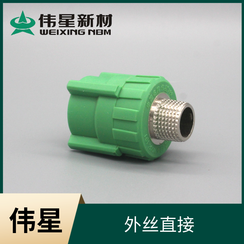 Zhejiang Weixing Home installed PPR hot and cold water pipe accessories Outer wire 20 25 Outer wire Direct male threaded joint