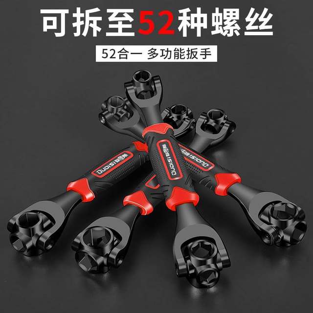 Socket wrench set 52-in-1 universal wrench 360-degree multi-function 8-in-1 pipe wrench tool