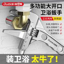 Sanitary wrench universal water heating installation multi-function short handle wrench large open faucet sink special tool