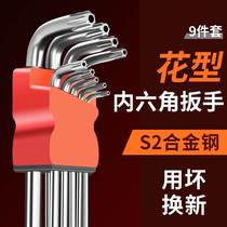 The hexagonal wrench in the hexagonal wrench set of T - shaped flower star metric multi - functional 6 angle screwdriver