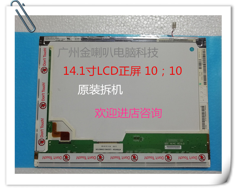 Cash Register, Square Dance Machine, Laptop, 12.1, 13.3, 14, 14.1, 15.4, 15.6, Lcd Screen
