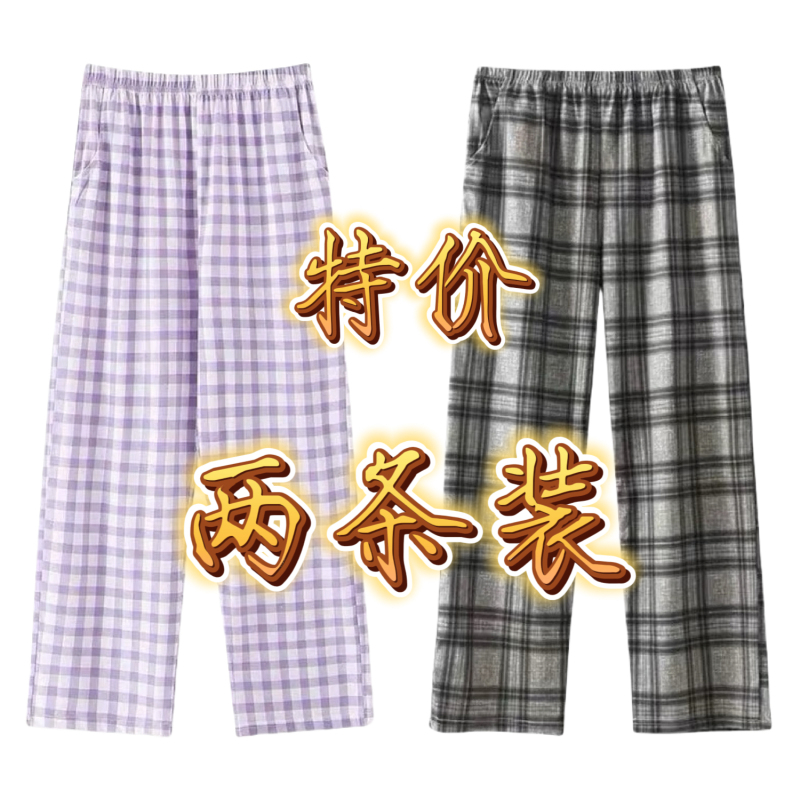 Two-Pack Dark Purple Plaid Long Pants, Women's Spring and Summer Pure Cotton Loose Comfortable Home Pants, Plus Size, Can Be Worn Outside Two-Pack Dark Purple Plaid Long Pants, Women's Spring and Summer Pure Cotton Loose Comfortable Home Pants, Plus Size, Can Be Worn Outside