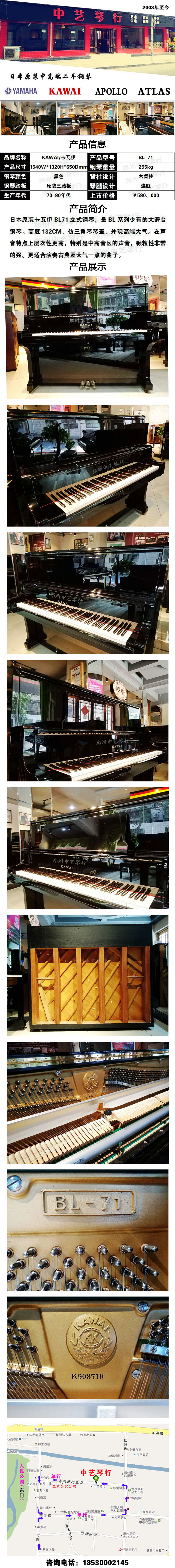 Đàn piano cũ của KAWAI Kawaii Nhật Bản ban đầu - dương cầm roland rd 700