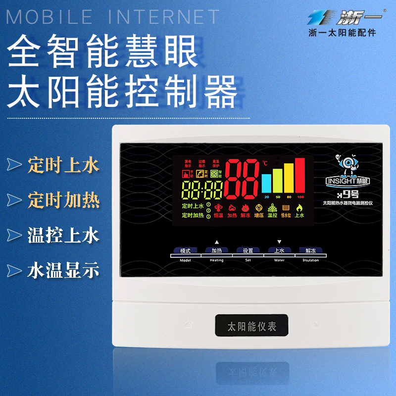 Huayun Huayuan H9 Solar Water Heater Controller Fully Intelligent Universal Measuring and Control Instrument Fully Automatic Meter