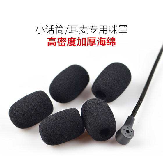 Little bee collar clip microphone microphone anti-spray cover mi cover sponge cover headset universal headphone loudspeaker