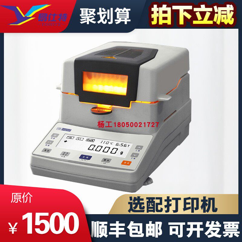 Plastic halogen moisture meter Grain moisture tester Corn grain moisture meter Sawdust moisture meter