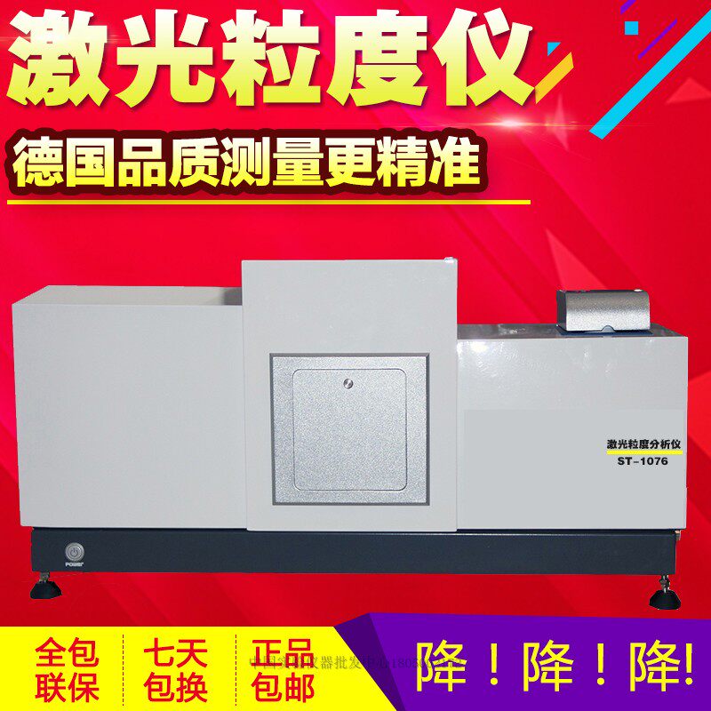 Wet fully automatic laser granularity distribution instrument-measuring range 0 1-6 0 0 μm-laser particle size analyser detector