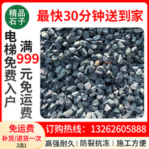 Black gravel washed stone gravel dark gray washed rice stone dry landscape courtyard decoration landscaping bluestone small stone