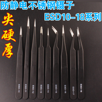 High precision stainless steel plus hard antistatic tweezers Nest Picking Hair Clips Repair Tweezers Custard Elbow