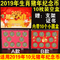 2019 Zodiac Pig Year Commemorative Coin 10 Loaded Coin Gift Box Collection Box Coin Protection Case 27mm Round Box
