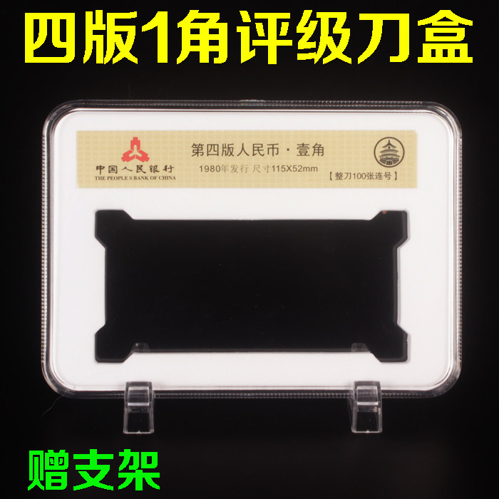 Knife coin box Fourth corner protective case corner note box 1 corner coin collection box plastic coin containing box-Taobao