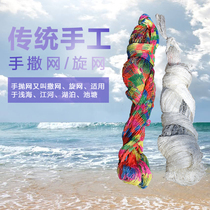 Strong horse line cast net easy to throw net old-fashioned hand cast net pure handmade fishing net cast net fishing hand cast easy throw king