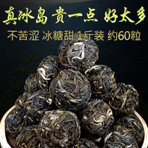 Raw Puer tea Icelandic Dragon Ball ancient tree tea Icelandic sweet Puer Tea Dragon Ball non-grade Small Box 500g