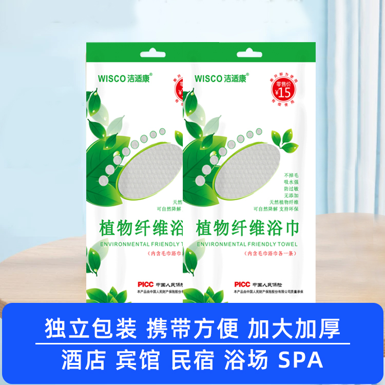 Jieshikang Disposable Face Towel and Bath Towel Set, Individually Packaged, for Hotels, Guesthouses, Travel, Extra Large, Extra Thick, Paid Version