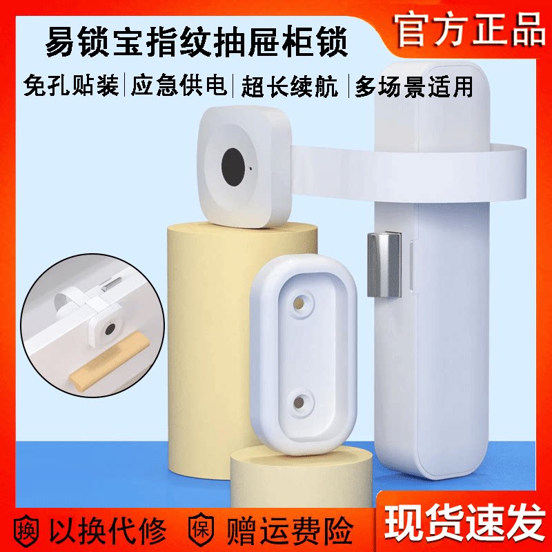 With Products Easy Lock Treasure Fingerprint Drawers Cabinet Lock Free of perforated long sequel desk Smart door cabinet Invisible Wardrobe Darklock