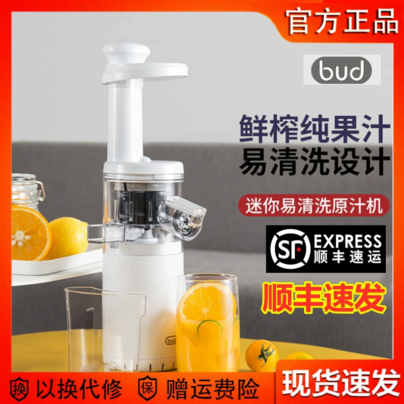Máy ép trái cây của Xiaomi BUD Bo Máy ép trái cây cầm tay nhỏ xỉ nhà bếp tách nước trái cây Máy ép trái cây gia đình mới vắt - Máy ép trái cây
