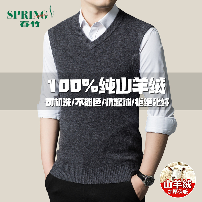 Chunzhu Autumn and Winter 100% Pure Cashmere Vest Men's V-Neck Thickeneded Warm Knitted Casual Sweater Vest