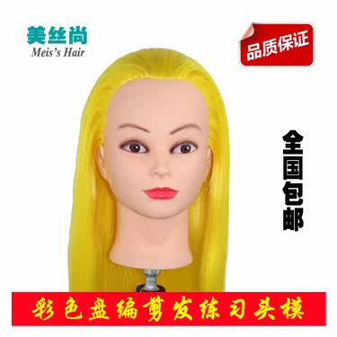 Tête mannequin - Ref 260575 Image 6