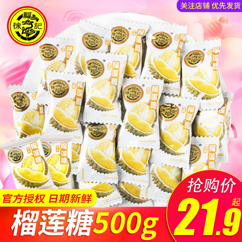 Xu Fu Kee Durian Sugar 500g Water Fructose Hard Sugar Bulk Casual Snacks Wedding Delight Candy Small Snacks Wholesale