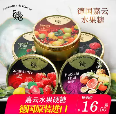 Jiayun sugar German imported candy gift box multi-flavor imported snacks casual candy Jiayun fruit fructose