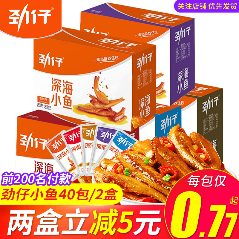Jinzai small fish baby small fish dried small package snack spicy spicy leisure snack snack snack small fish Hunan specialty