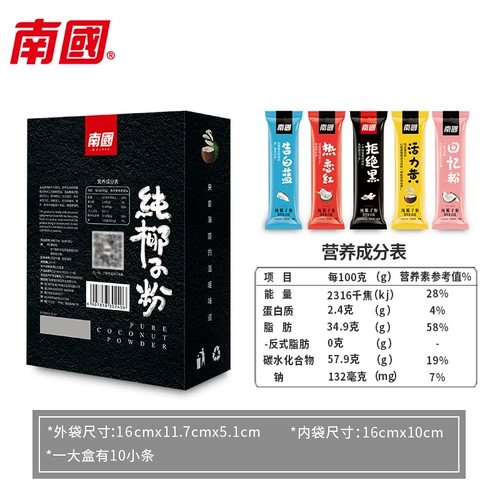 Хайнаньский фирменный южный чистый кокосовый порошок, 160 г кокосового молока, готовое к употреблению кокосовое молоко быстрого приготовления на завтрак, небольшая сумка с кокосовым молоком