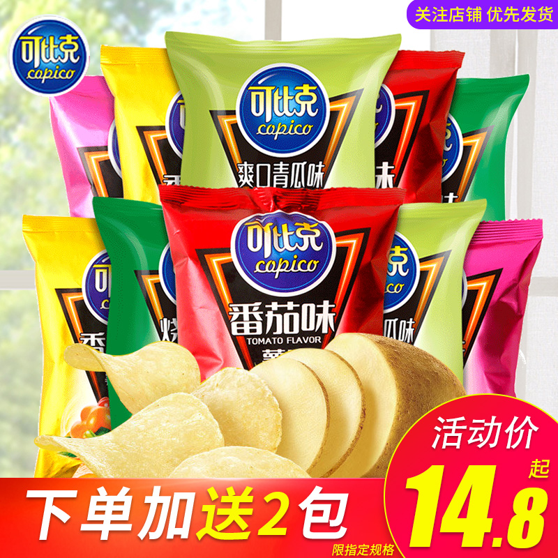 Biker chips 60g large packs of snacks snack casual puffed food bagged ultra-large-gift heat stroke sheet whole box batch