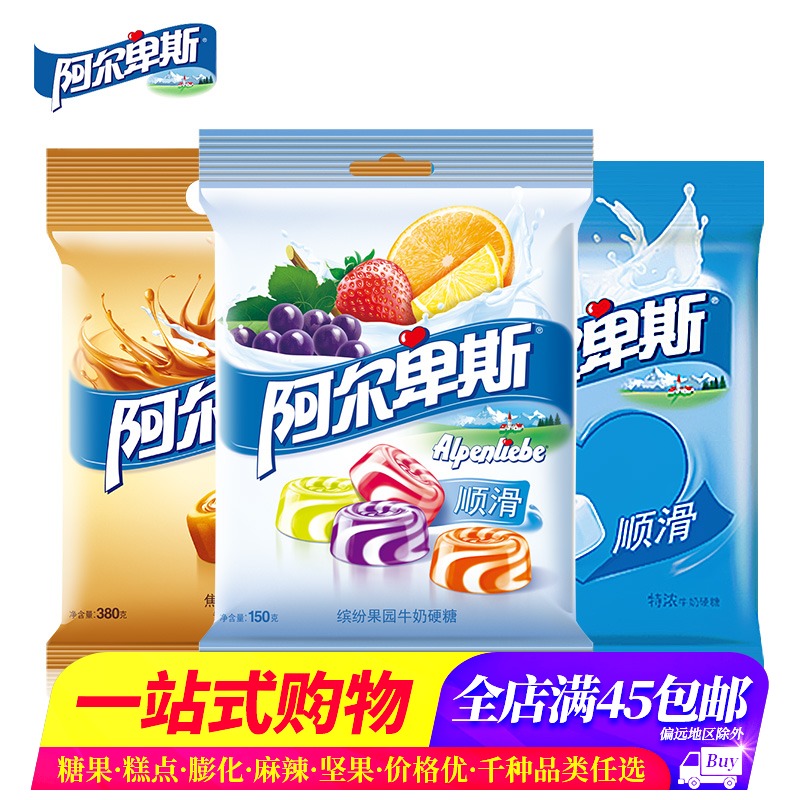 Alps 150g fruit - flavored milk sugar snack sugar for the whole store is 80 yuan