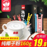 Хайнаньский фирменный южный чистый кокосовый порошок, 160 г кокосового молока, готовое к употреблению кокосовое молоко быстрого приготовления на завтрак, небольшая сумка с кокосовым молоком