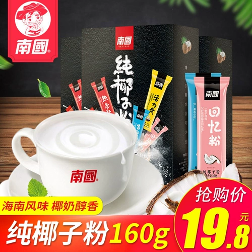 Хайнаньский фирменный южный чистый кокосовый порошок, 160 г кокосового молока, готовое к употреблению кокосовое молоко быстрого приготовления на завтрак, небольшая сумка с кокосовым молоком
