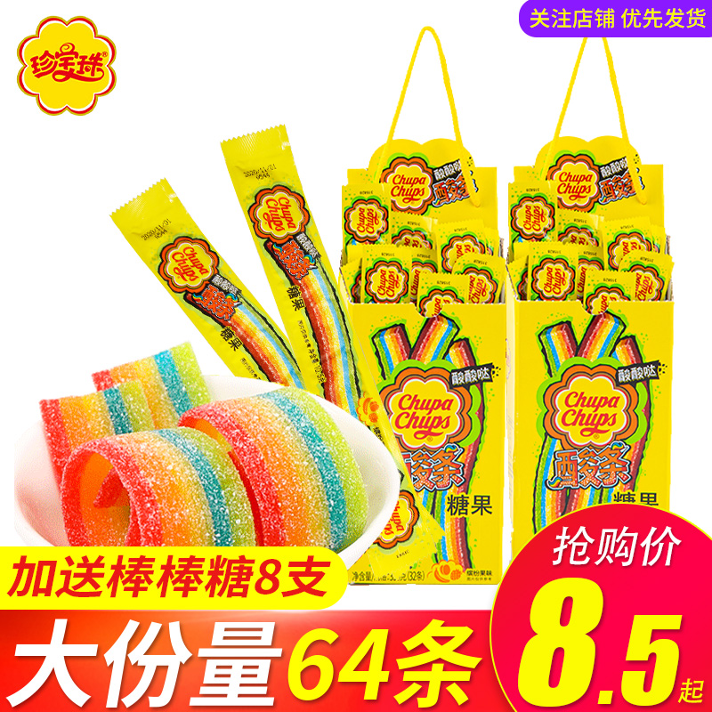 Alpine Treasures Pearl Acid Strips Sugar Rainbow Strip Soft Sugar Sour Sweet Juice Rubber Sugar Children Snacks Candy-Taobao
