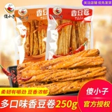 傻小子 Рулет из сладкой фасоли, 250 г, сушеный тофу с кожей, барбекю, острые, пряные чипсы, повседневные закуски, острые закуски