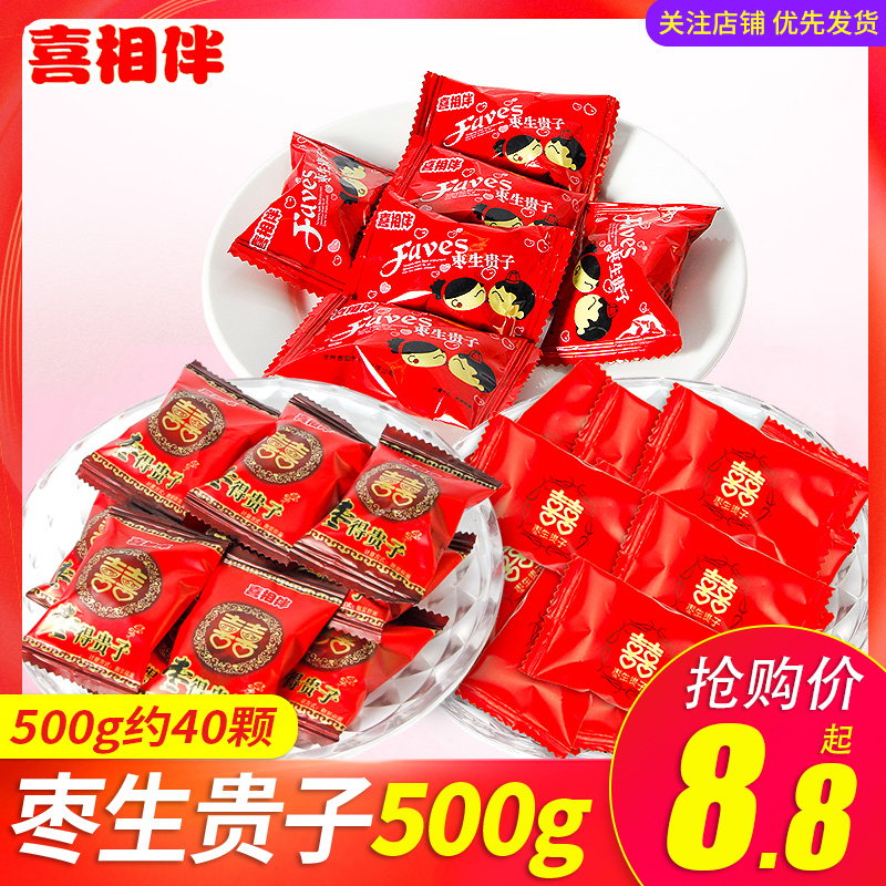 Happy companion jujube birth guizi wedding jujube candy wholesale 500g wedding wedding candy bulk candy wholesale