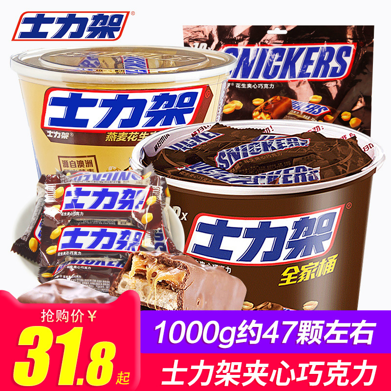 Daphne Force Racks Whole Family Barrel Sandwich Chocolate Barrel Fit 460g Swept Hungry Casual Snacks Candy Wholesale