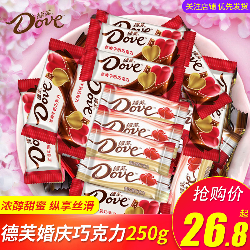 Dove Chocolate Milk Silky Dark Chocolate Bulk Wedding Casual Candy Wedding Wholesale