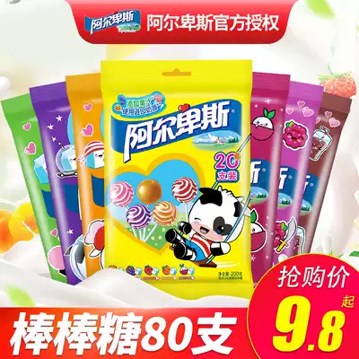 Alpine lollipop 80 wholesale multi-flavor milk hard candy lollipop delicious children's snack Candy Candy