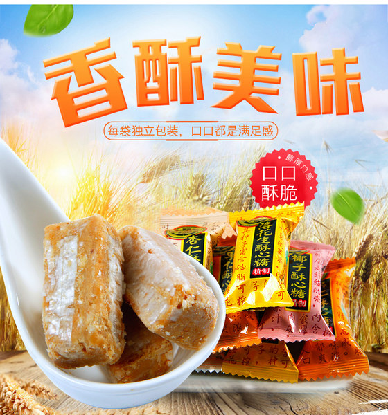 徐福记酥心糖 500g 聚划算+天猫优惠券折后¥14.8包邮(¥19.8-5)多味可选 京东¥29.9 徐福记酥心糖 500g 聚划算+天猫优惠券折后¥14.8包邮(¥19.8-5)多味可选 京东¥29.9